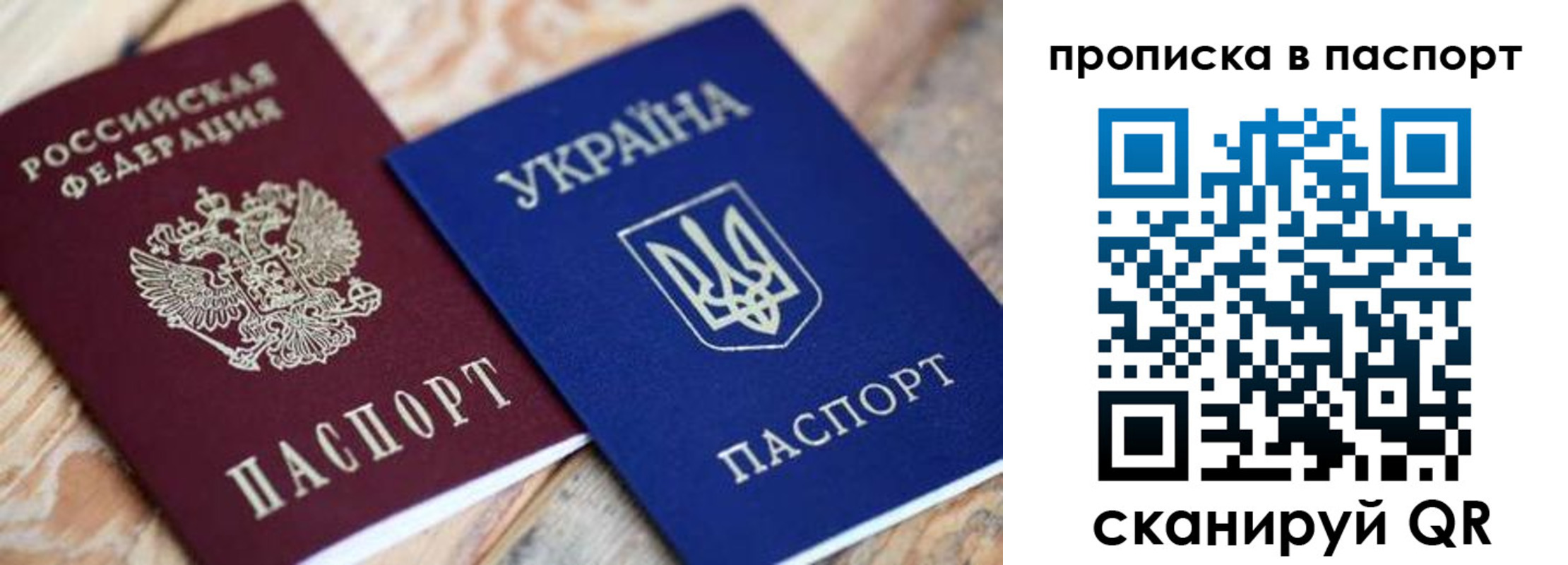 прописка паспорт в Геленджике