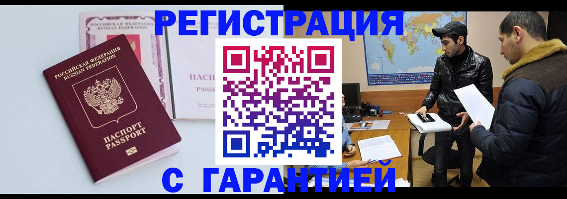временная регистрация поиск в Геленджике