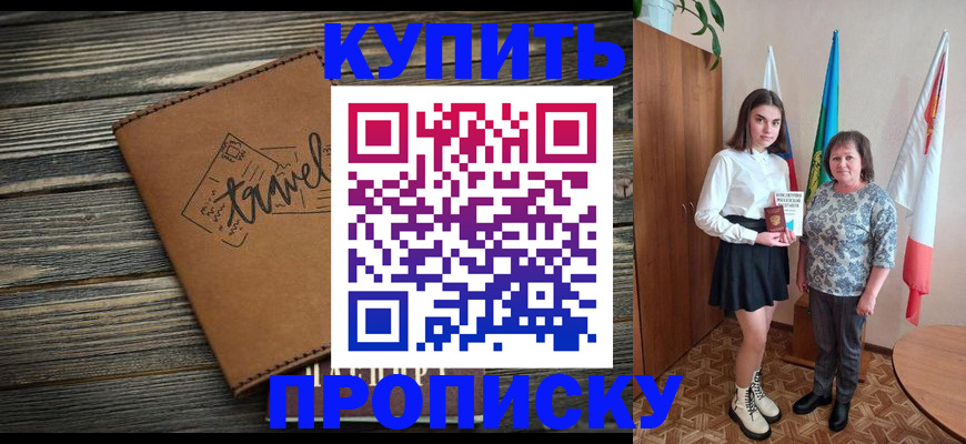 временная регистрация гарантия в Геленджике