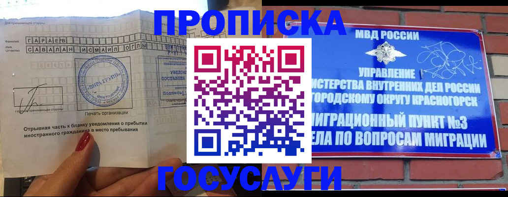 регистрация для дет. сада в Геленджике