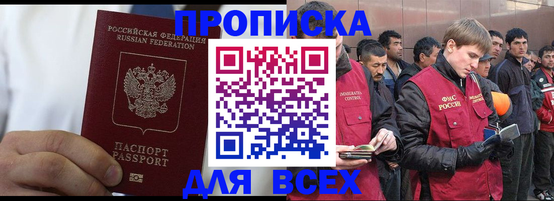 временная регистрация собственник в Геленджике